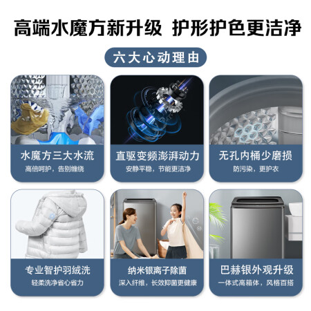 小天鹅TB100FTEC和818W对比哪款好一些_http://www.meifudie.com_好物_第5张