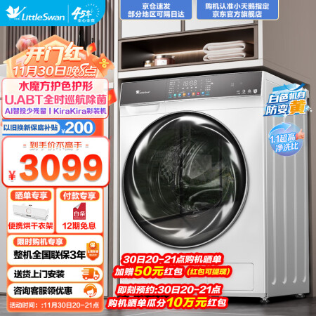 小天鹅（LittleSwa）806评测如何_http://www.meifudie.com_好物_第1张