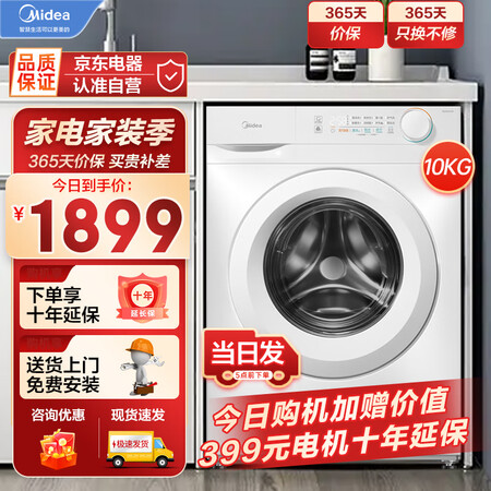 美的md100v11d和md100vt13ds5哪个好些_http://www.meifudie.com_好物_第1张