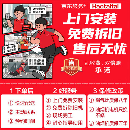 HaotaitaiJZT-2195A-D怎么样？值得入手吗？