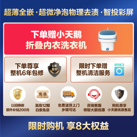 小天鹅TG100RVIC和809哪个好用些-小天鹅TG100RVIC和809深度对比_http://www.meifudie.com_好物_第2张