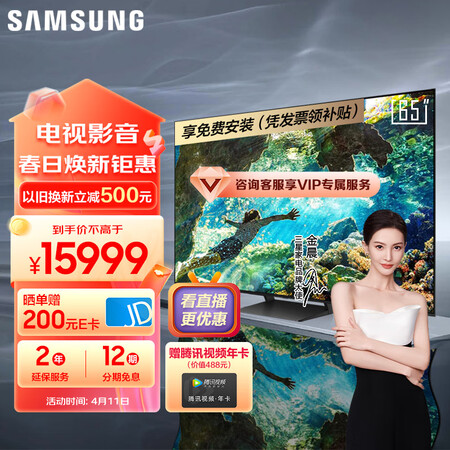 三星QA65S90ZAJXXZ怎么样？性价比高吗？