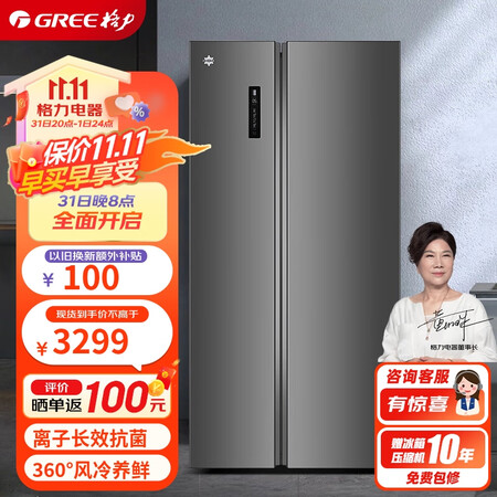 格力晶弘 531升最真实的经验分享-格力晶弘 531升最用户使用体验分享_http://www.meifudie.com_好物_第1张
