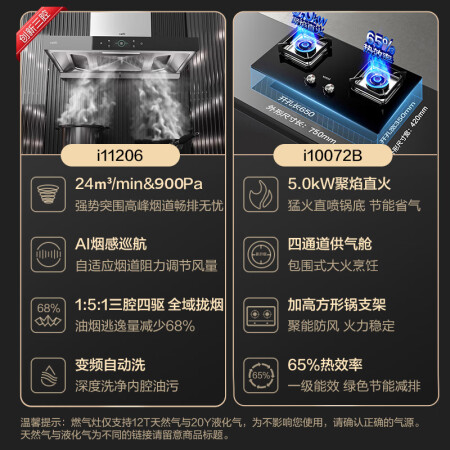 华帝油烟机i11116和i11140哪个好？有没有区别？