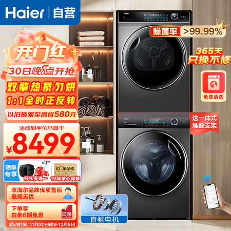 海尔XQG100–BD14176LU1内幕分析测评_http://www.tuijianxing.com_好物_第1张