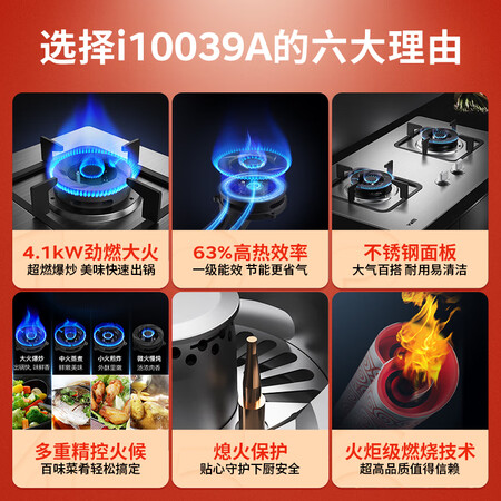 华帝JZY-i10039A怎么样？评价如何？