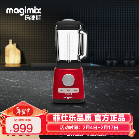 菲仕乐破壁机和半球破壁机哪个好?有何区别?