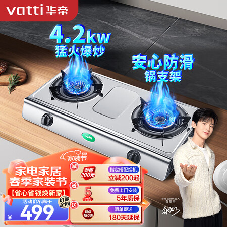 华帝JZY-i10035A怎么样？上档次吗？