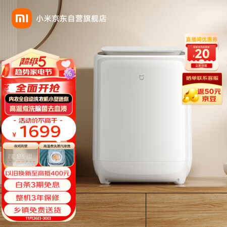 米家XHQB05MJ101W真实反馈如何-米家XHQB05MJ101W功能真实测评_http://www.meifudie.com_好物_第1张