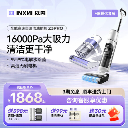 请问亲身了解以内z3pro和z3neo哪个好更值得？有什么不同？推荐口碑好又实惠的选择!