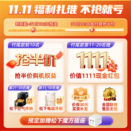 松下435升冰箱与东芝小白桃哪款好些-松下435升冰箱与东芝小白桃哪款更值得入手些_http://www.meifudie.com_好物_第2张
