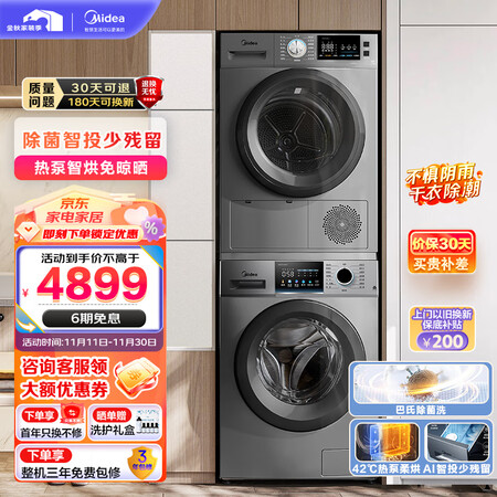 美的MG100VC33WIY+MH100VH03Y是不是可以_http://www.meifudie.com_好物_第1张