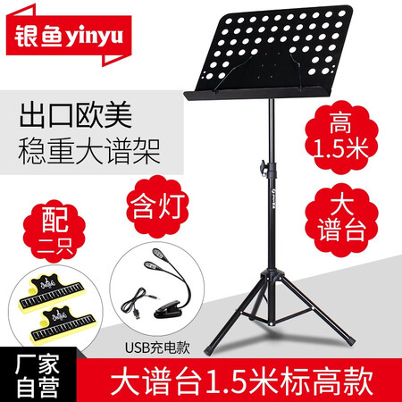分享爆料银鱼 乐谱架子小提琴便携式升降折叠曲谱架吉他古筝歌谱说说优缺点如何？告知半个月心得分享！