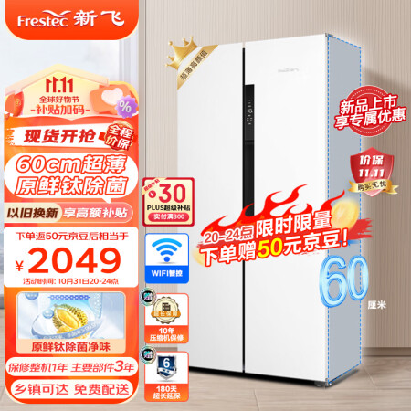 新飞BCD-450WK9HT-2是不是真的好用_http://www.meifudie.com_好物_第1张