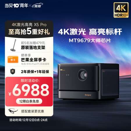 当贝x5pro和x5spro哪个好？有没有区别？