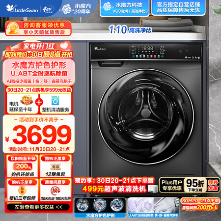 小天鹅td100vc8和VC187哪款好点_http://www.meifudie.com_好物_第1张