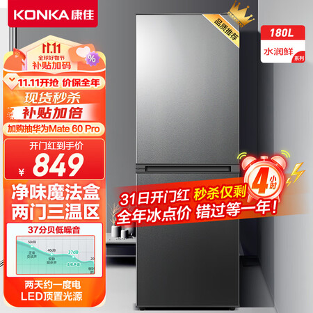 康佳BCD-180GY2S用后真实反馈-康佳BCD-180GY2S真实体验评测_http://www.meifudie.com_好物_第1张