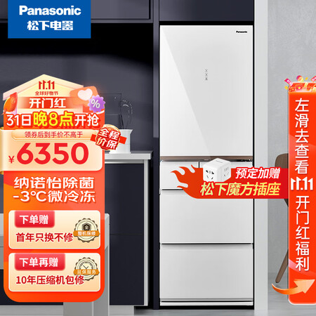 松下435升冰箱与东芝小白桃哪款好些-松下435升冰箱与东芝小白桃哪款更值得入手些_http://www.meifudie.com_好物_第1张
