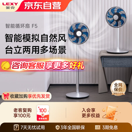 达人曝光新飞电风扇和莱克电风扇哪个好？区别是什么？个人感受揭秘爆料