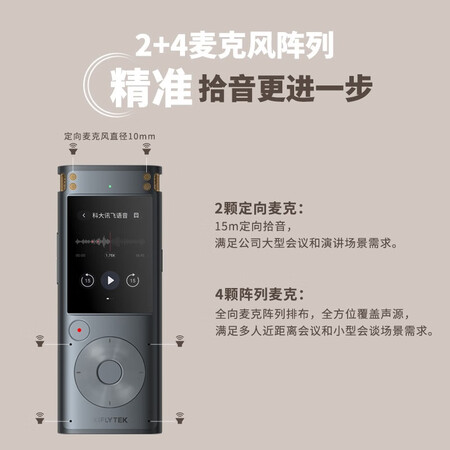 图文解说曝光科大讯飞SR302值不值呢？使用二星期真相分享！