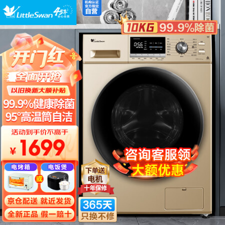 小天鹅TG100S21WDG和TG100VT712DS5哪款好_http://www.meifudie.com_好物_第1张