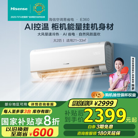 参考解密海信KFR-50GWE360-X1质量好吗？！用了两周真相分享！！