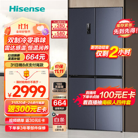 海信冰箱和荣升冰箱对比哪款好一些-海信冰箱和荣升冰箱对比哪款更值得入手一些_http://www.meifudie.com_好物_第1张