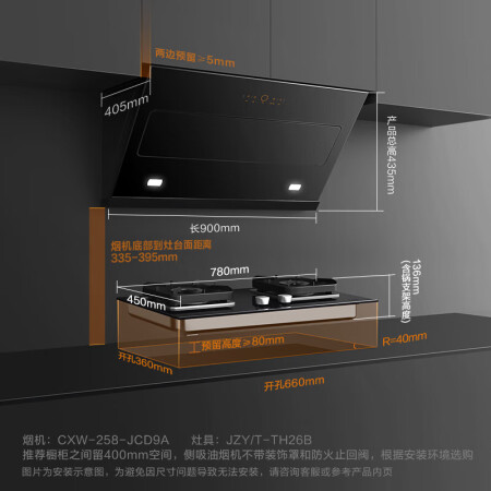 方太jcd9a和jcd7a哪个好？有啥区别？