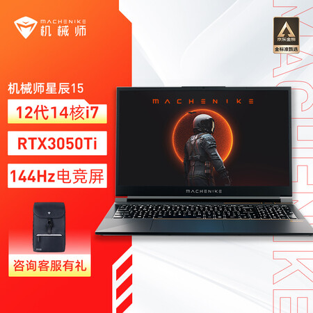 机械师星辰15加强版和逐空T58加强版哪个好？区别有没有？