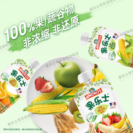 一起点评果乐士橙子香蕉燕麦100%谷物果泥100g果汁泥蔬果泥无添真实使用评测？新手必看内情！