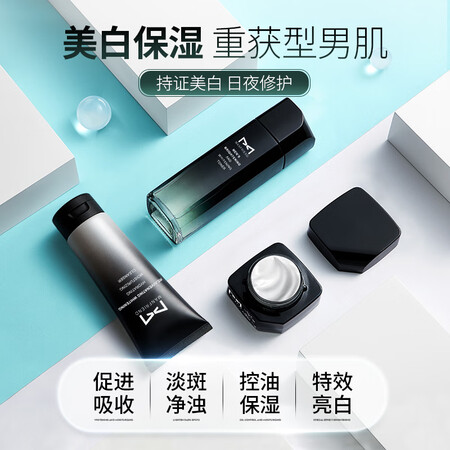 图文评测麦芙迪致萃美白亮肤套装评价怎样？说说看值得入手吗！