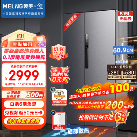 美菱冰箱和海尔冰箱哪个好用些-美菱冰箱和海尔冰箱深度对比_http://www.meifudie.com_好物_第1张