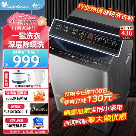 小天鹅tb100v23h-1和TB100V23h参数对比哪个好用些_http://www.meifudie.com_好物_第1张