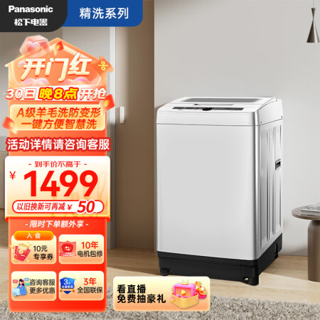 松下XQB95-3R1QW真实体验反馈-松下XQB95-3R1QW用户使用体验分享_http://www.meifudie.com_好物_第1张