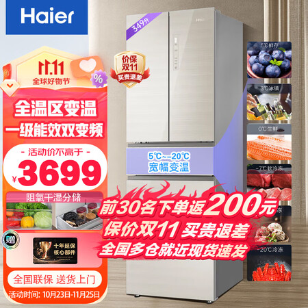 海尔BCD-349WDCO冰箱法式多门使用感受好不好_http://www.meifudie.com_好物_第1张