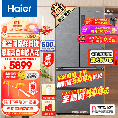 海尔501跟501L哪款好-海尔501跟501L哪款更值得入手_http://www.meifudie.com_好物_第1张