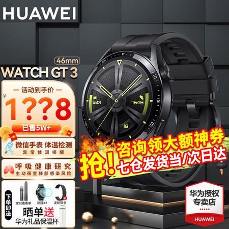 华为（HUAWEI）GT3怎么样？测评如何？