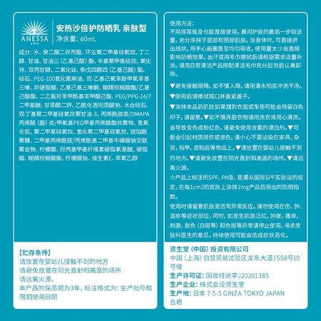 使用感受体验Aessa倍护防晒乳亲肤型60ml【正品行货】粉金瓶 敏感肌防水质量是不是很好啊？大家看法如何！
