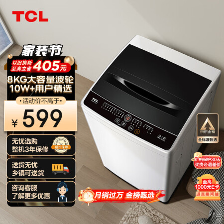 TCLB80L100和创维T80F哪个好？有没有区别？