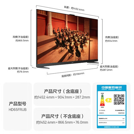 华为智慧屏 V65 3代 65英寸怎么样？口碑如何？