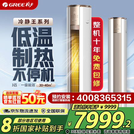 参考点评格力KFR-72LW(72583)FNhAb-B1(WIFI)真实感受咋样？！分享两星期感受分享！！
