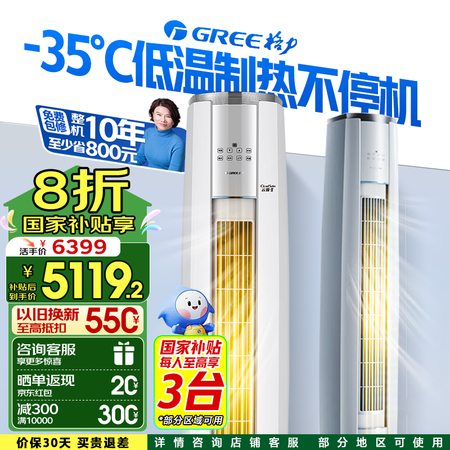 综合曝光格力KFR-50LWNhBa1BAt内幕分析测评？！2个月体验感受！！