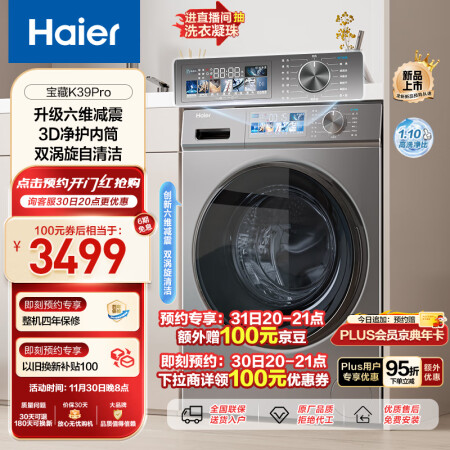 海尔EG100H65S真实使用感受-海尔EG100H65S用户真实感受分享_http://www.meifudie.com_好物_第1张