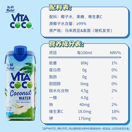 用过爆料唯他可可天然椰子水饮料 500ml6瓶 整箱值不值得买？有啥优缺点！