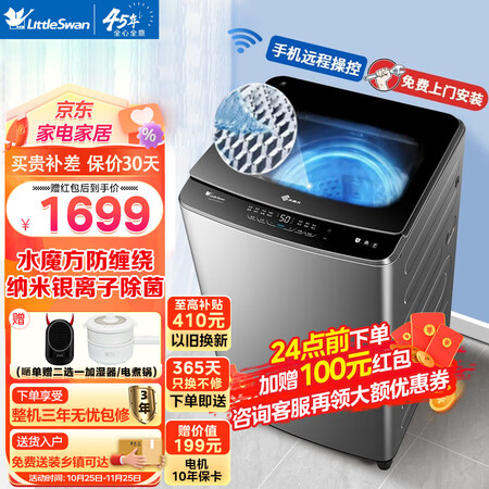 小天鹅tb100vt85wacly与818哪款更值得入手一些_http://www.meifudie.com_好物_第1张