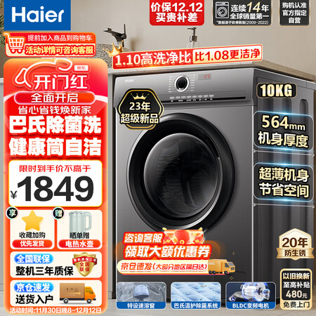 海尔G10035B10S用户反馈好吗-海尔G10035B10S质量测试分析_http://www.meifudie.com_好物_第1张