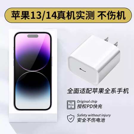 优缺点吐槽苹果充电头141312快充头20W充电器插头兼容promiimaxplu是不是可以？使用一周感受告知！
