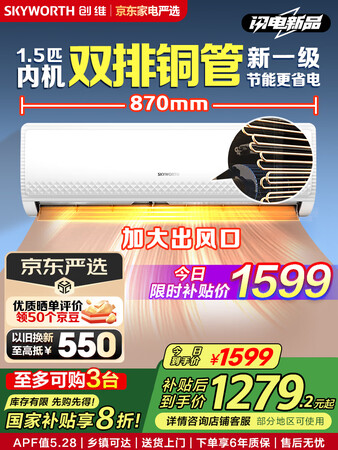 体验评测分析创维KFR-33GWV3GB1A-N1质量是不是很好？！交流三周感受告知！！