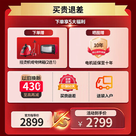 小天鹅TG100V868和小天鹅TG100V86哪款好点_http://www.meifudie.com_好物_第2张