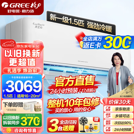 格力空调KFR-35GW(35512)FNhAa-B1怎么样？评价好吗？
